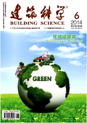 建筑科學