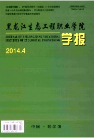 黑龍江生態(tài)工程職業(yè)學(xué)院學(xué)報(bào)投稿時間