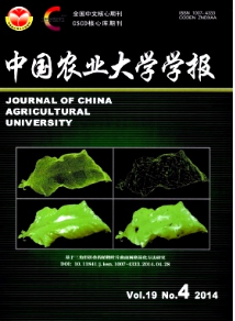 中國農業大學學報征稿