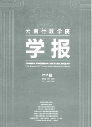 云南行政學院學報征稿時間