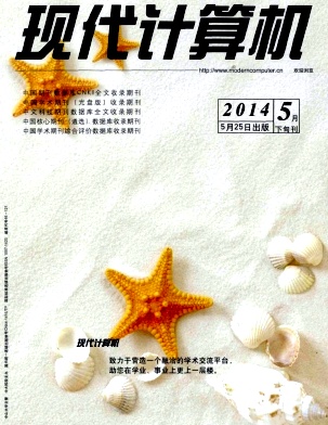 《現(xiàn)代計(jì)算機(jī)》計(jì)算機(jī)核