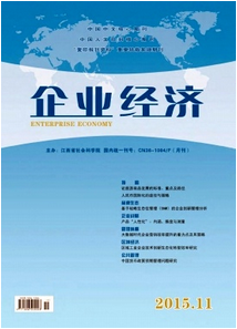 企業(yè)經(jīng)濟雜志好發(fā)表嗎