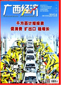 廣西中級經(jīng)濟師職稱論文哪里發(fā)表快