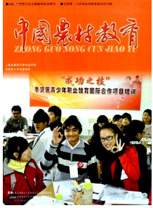 中國農村教育雜志征稿時間