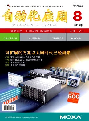 自動化應(yīng)用論文范例