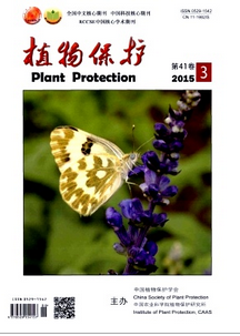 植物保護(hù)
