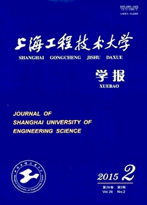上海工程技術大學學報投稿
