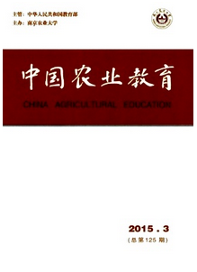 中國農業教育雜志投稿模式