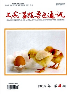 上海薛牧獸醫通訊雜志征稿
