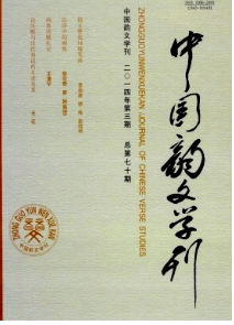 中國韻味學刊投稿