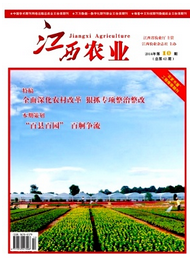 江西農業管理論文刊發參考