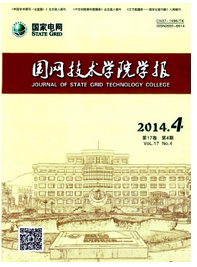 國(guó)網(wǎng)技術(shù)學(xué)院學(xué)報(bào)征稿時(shí)間