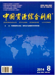 中國資源綜合利用