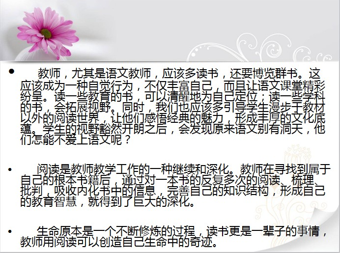 語文教學(xué)管理制度論文發(fā)表