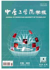 中原工學院學報征稿