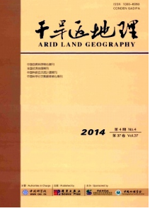 干旱區(qū)地理征稿論文范例