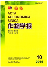 作物學(xué)報(bào)征稿時(shí)間