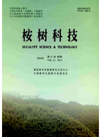 桉樹科技期刊發(fā)表論文