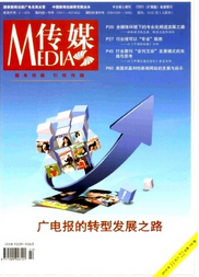 傳媒期刊征稿格式