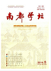 南都學(xué)壇政治類論文發(fā)表網(wǎng)