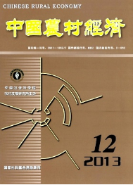 中國農村經濟論文刊發
