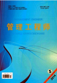 管理工程師論文發表格式