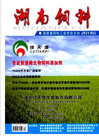 湖南飼料論文發表期刊