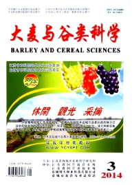 大麥與谷類科學論文發表地址