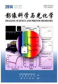 影像科學(xué)與光化學(xué)投稿論文參考