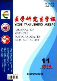 醫(yī)學(xué)研究生學(xué)報期刊征稿時間