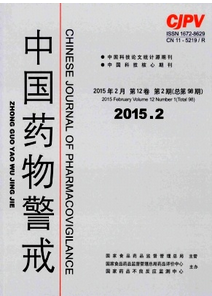 中國藥學警戒征稿時間