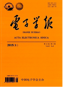 電子學報雜志征稿范例