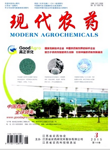 現代農藥雜志投稿范例