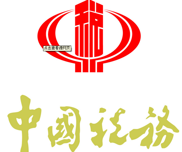稅務管理應用發展措施