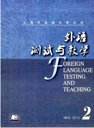 外語測試與教學雜志投稿范例