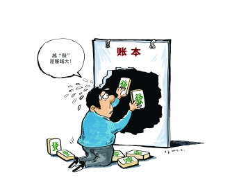 論述當前會計人員的管理建設新應用意義