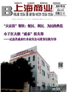 上海商業