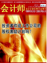 事業(yè)單位財務(wù)建設(shè)新改革制度