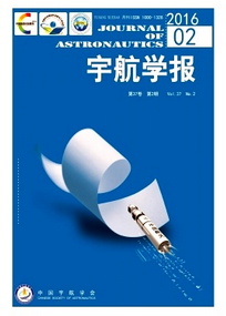 宇航學報投稿目錄