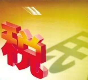 稅法經(jīng)濟(jì)管理建設(shè)的問題及改革管理制度