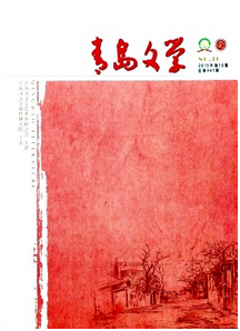 青島文學(xué)雜志征稿范例