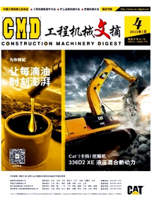 工程機械文摘雜志征稿論文