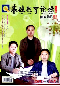 基礎及教育論壇雜志投稿格式