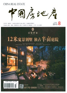 房地產經濟建設管理新制度