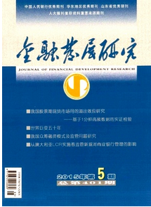 金融發(fā)展新應(yīng)用方向管理