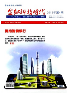 金融監管體制新管理方式有何影響