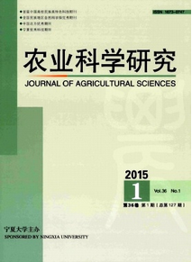 寧夏農(nóng)藝專(zhuān)業(yè)論文發(fā)表什么刊物