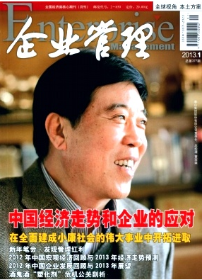 人性化酒店管理新制度模式