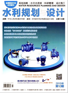 水利規(guī)劃與設(shè)計(jì)雜志成功收錄論文