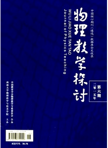 高一物理教學新改革技巧